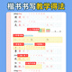 墨点字帖 暑假写字 一升二升三升四升五六 暑假衔接教材 12345年级练字帖 同步训练题 写字作业天天练 复习强化巩固 生字预习 楷书字帖 暑假写字贴·5升6年级 暑假写字