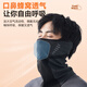 李宁（LI-NING）骑行面罩保暖围脖男女冬季防寒口罩耳罩户外滑雪面罩防风挂耳脖套