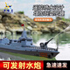 Kabuto children's remote control boat toy boy gift aircraft carrier can be launched into the sea military destroyer warship model remote control amphibious assault ship water and power outage three electric version battery life about 90 minutes