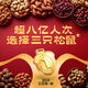 Drei Eichhörnchen -Nuss -Geschenkbox Snacks Kombination Geschenkpack Spring Festival Geschenke Enterprise Group Kauf Rabatt Rabatt Mitarbeitern Welfare Guohong Geschenkpack 1278g