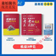 
Brother Feilun 2025 Machine Original Machine Design Postgraduate Entrance Examination Review 220 Questions, Passing 680 Questions Back Manual for the whole family Reviewing the entire book Machine Design