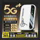竺烨2025新款5G移动随身wifi全国通用免预存高速全新升级无限流量无线车载家用宽带便携wifi6路由器 5G全网通【wifi6高配版-四十四通道】超长续航