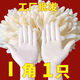 加厚一次性手套橡胶乳胶干活丁腈按摩食品级洗碗批发防水耐用手膜 白色加厚耐磨款【100】只 特大XL-手大男士