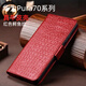 Wanfeng [Brieftaschen-Design] Huawei Pura70 Mobile Case Auswahl der Kopfschicht Cowide Customized Magnetic Snap Huawei Pura70pro Pro Case Visitenkarten-Paket Anti-Fall Advanced Feel [Brown-Crocodile] Wallet-Design 丨 Top Cowide Huawei Pura70