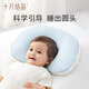 
October crystal baby shaped pillow 0-1 year old newborn corrected head baby hose pillow Qingbo blue 36*28cm