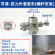 Junyou regulating valve pressure external mixing sector screw installation M8 unit: pc