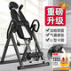 Big Tuan Xiaoyuan home inversion machine home fitness equipment intervertebral disc stretching long height inversion device heightening inversion device auxiliary upgrade black and white flagship model (seat belt + shoulder support + three-dimensional waist pad)