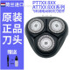 飞利浦（PHILIPS）原装飞利浦剃须刀刀头PT721系列/723/728/7297/761/HQ8片网罩配件 HQ8-双层刀头（三个装） 荷兰进口刀头