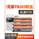 冰之树适用兄弟TN269粉盒DCP-L3515CDW L3527CDW L3555CDW打印机HL-L3300CDW L8230CDW墨粉盒MFC-L3720CD 【2300页/加大容量】TN269蓝