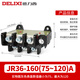Delixi JR36 thermal relay 220V overcurrent thermal overload protection motor 380v three-phase current adjustable 16B JR36-160 (75-120A)