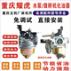 Chongqing Yaohu YH170/152/177190/F/P/212CC/carburetor carburetor micro tiller carburetor YH177 carburetor original factory