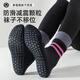 Freestyle yoga socks for women, anti-slip, shock-absorbing, anti-pilling, boneless mid-calf fitness, Pilates, dance, and sports stockings for autumn and winter