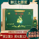 Yunnan Wenshan Extrait de plante entière fraîche panax notoginseng Essence Liquide oral Jinqidan Pharmaceutique traditionnelle chinoise Médecine Wang Xiaoshuo Recommandé 1 boîte 12 pièces [Pack d'expérience]