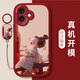 Transcripción, adecuada para Apple 16/Pro/Max Case de teléfonos móviles iPhone 16Plus Cobertura completa 16E Tendencia nacional anti-caza Estilo chino Silicona Nuevo cuero de cuero Soft Estilo antiguo Niña [White antiguo] Película protegida de niña + Lanyard Apple 16