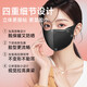 Chu Doctor Warm Mask Sun Protection Men and Women Cycling Autumn and Winter Thickened Breathable Holes Cold and Windproof Mask Washable Black