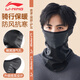 Li Ning (LI-NING) cycling mask warm neck scarf for men and women winter cold mask earmuffs outdoor ski mask windproof ear hanging neck cover