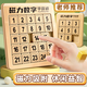 心育数字华容道超级磁力滑动拼图九宫格版磁性数学小学生儿童益智玩具 数字华容道磁力版3阶+4阶