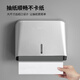 
FEEGOO hand rub card box wall-mounted hotel commercial bathroom without punching kitchen tissue rack silver FG5021