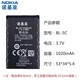 Nokia Original Factory adapté à 105 106 Batterie originale 7610 7600 6630 6670 6680 Board de secours ultra-long 970mAh 2 Batteries d'origine