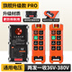 Industrial Wireless Remote Control F21-E1B Crane Electric Hoist Crane Driving Sky Crane Remote Control Flagship Upgrade Pro Two Sends and One Receives 36V
