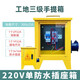 Construction site three-level electrical box suitcase 220v380v building decoration construction temporary distribution box one machine and one gate 1220v single waterproof socket box