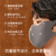 Sun protection and windproof mask made in Tokyo, warm autumn and winter mask, velvet feeling, not stuffy, 3D three-dimensional traceless dark gray