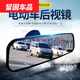 适用于全篷四轮车内后视镜电动三轮车封闭车客运车带吸盘免打孔室内镜 内视镜一个 内视镜一个