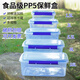 
Yaowanxi Fresh Preservation Box Thickened Rectangular Transparent Plastic Box Kitchen Refrigeration Sealed Storage Box Commercial 9902 Thickened High Seal 15L 45.5*3