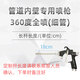 XMSJ定制内壁长杆喷枪LW-101加长杆油漆管道360度气动喷漆枪 涂料 W-1 W-12250杆长2.5米 内壁全喷