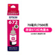 爱普生（EPSON）T672原装墨水L130 L301 L380 L383 L360 L310 L351连供打印机墨盒 原装672墨水四色套装/盒装