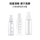 美肤语喷雾瓶旅行分装瓶30ml*2个带刻度酒精按压小喷壶空瓶MF3071