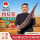 Tuoxiang zhenbao alaxan entier cistanche désert huile extra mous cistanche désert huile épaisse viande de cistanche trempée avec du vin chinois médicinal