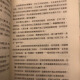 书法 八字与用神  671页 朱祖夏 书法