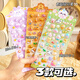 Kaba Bear 3D cartoon cute embossed stickers Children's DIY Guka hand account decoration stickers Sweetheart diary