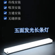 Fanyao integrated super bright light tube, five-sided light-emitting, three-proof model, can be spliced into office car wash room, 1.2 meters-120W-white light