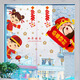 Woya Showcase Decoración Decoración de Año Nuevo Ventanas de Año Nuevo y pegatinas de puertas de vidrio Ventana de ventana de Dios de la riqueza Año Nuevo Pegatinas de pared de la pared del Año Nuevo L Estilo XD6627 grande