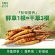 Dongyangguang Fresh Cordyceps подарочная коробка Cordyceps Высококачественный питательный подарок Cordyceps подарить подарок Cordyceps дарить пожилые родители [продукт первого класса] 0,4 ~ 0,6 г/корень 16 подарочные карты