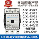 CHNTCHNT121632456385110140 CJX1-922 DC24V
