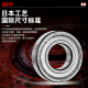 微型小轴承大全692迷你693进口694 695 696 697 698 699Z高速精密 693-2Z/P5【3*8*4】