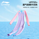 Li ning (li-ning) Kinder Badeanzug Mädchen Einteiliger Surfanzug Schnell trockenes Sonnenschutz Training Badeanzug Schwimmbrillen Schwimmkappe Set 719 Purple 130