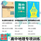 678地理工作室-丁帅主编高中地理微专题精选100例综合题做题方法56讲核心素养状元秘卷52套 高中地理微专题精选100例