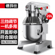 德玛仕（DEMASHI）和面机商用【20升】 厨师搅拌机 打蛋机器鲜奶打发奶油机 食堂 多功能三合一DMS-JBJ-20PT-Y1