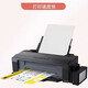 爱普生（EPSON）墨仓式L1300 R1390 L1800图形照片设计菲林A3+幅面热转印打印机 爱普生L1300整机菲林专用