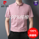Pierre Cardin shirt men's short-sleeved summer pure cotton half-sleeved no-iron men's 2026 new men's casual shirt 2359 pink (100% cotton) L 170 recommended 120-135 Jin Jin equals 0.5 kg