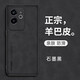 
Liaoke is suitable for real me GT7Pro mobile phone case racing version new frosted lambskin thin protective case anti-fall hard shell RMX5010 light luxury business leather high-end mobile phone case men real me GT7Pro/ racing version [graphite black] sheep bar skin protective case [with mobile phone film]