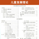 自考教材12350儿童发展理论12350自考通试卷历年真题 【12350儿童发展理论】教材+试卷