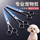 Pet Grooming Dog Scissors Shearing Tools Special Hair Trimming Essential Dog Hair Curved Scissors Teddy Shearing Artifact Haircut Scissors-F1 Tooth Scissors-Blue Hat Blue Circle-1 Pair