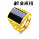 Fat Donglai's same style gold inlaid jade ring women's gold ring men's domineering ring 3D real ring emerald jade sand gold generous green gold ring