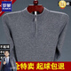 Lomon 100% Solid Color Plüschpullover für Männer runden Hals Herbst und Winter langärmeliger Pullover loser Pullover für Männer Basishemd Navy Reißverschluss halb hoher Hals 170/L110-130jin [Jin gleich 0,5 kg]