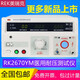Qianhuinon Merik RK7505y Program-kontrolliertes Leckstrom-Messgerät entspricht der GB9706.1-2020 Standard RK9930BY-Programmkontrollierte Erdung 60A
